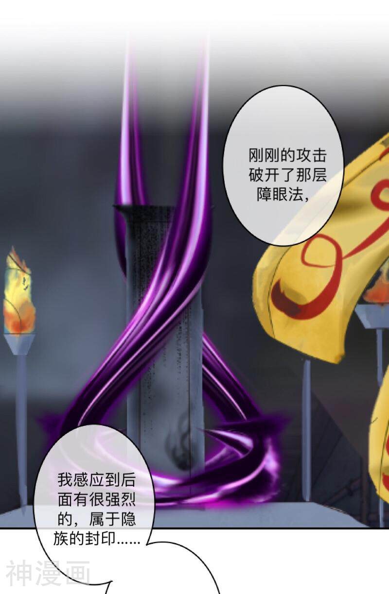 学校有鬼韩漫全集-第21话 想要力量吗？无删减无遮挡章节图片 